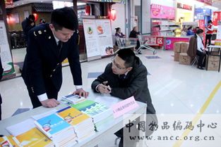 中国物品编码中心大连办事处启动“3·15”商品条码宣传咨询服务活动